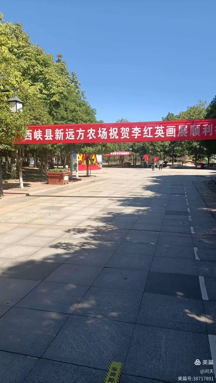 西峡籍女画家李红英2022国庆节李红英"美丽画卷献给祖国"个人画展记事